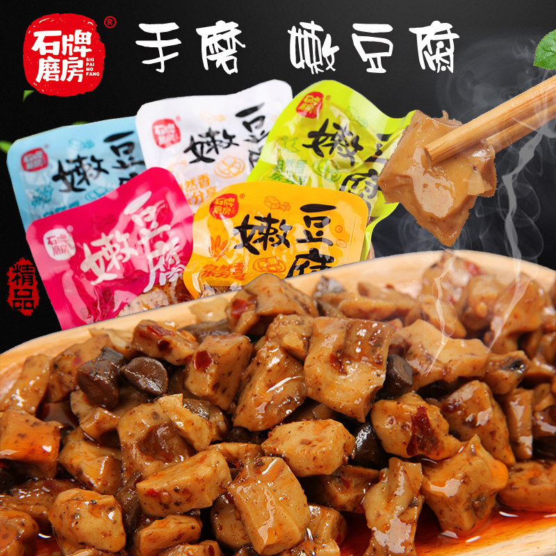 石牌磨房香菇豆腐小零食散装豆腐干五香辣条卤味素肉小包装解馋