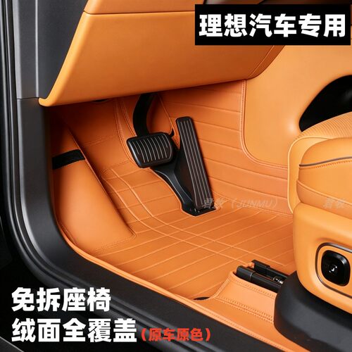 理想i6i8L6L7L8L9livis脚垫用品