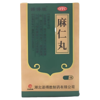 诺得胜 麻仁丸 30g*1瓶/盒 大便干结难下 腹部胀满不舒习惯性便秘