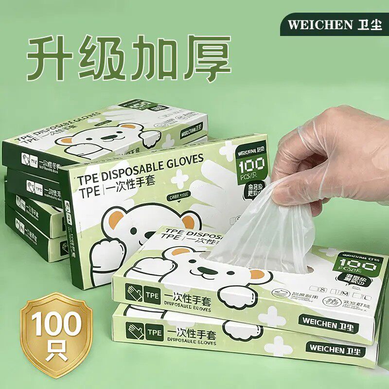 一次性手套食品级专用TPE塑料商用加厚耐用厨房餐饮抽取式