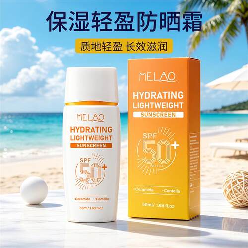 SPF50+ Light Sunscreen 50ml 清爽自然不泛白脸部全身防晒乳