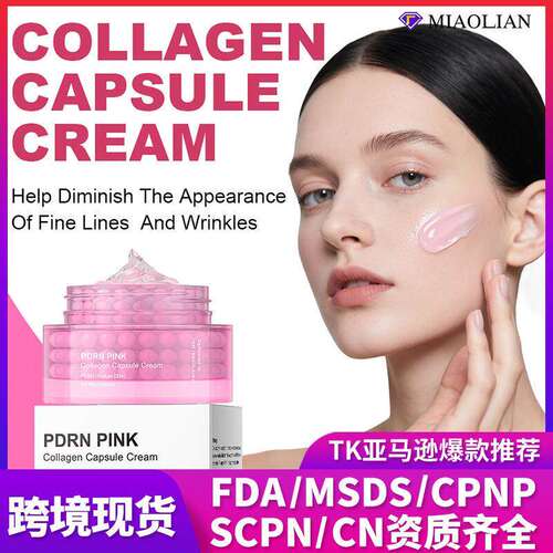 Pink Particle Collagen Jelly Cream 粉色粒子胶原蛋白果冻面霜