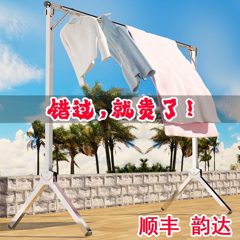 单杆不锈钢晾衣架落地折叠室内伸缩杆钢管家用挂衣架晒被子挂裤子