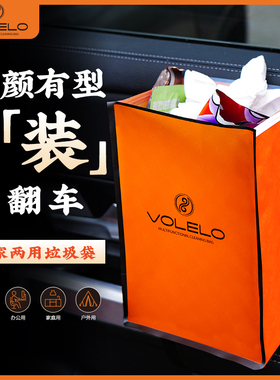 粘贴式车载垃圾袋可塑形  时尚百搭橙色 豪车专用 车家两用清洁袋