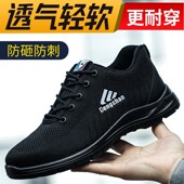 劳保鞋 透气防臭轻便软底钢头带钢板防砸防刺穿安全工地工作 男夏季