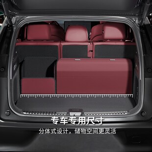 汽车后备箱储物箱比亚迪唐二代元 宋秦E5宋MAX车载储物盒收纳箱