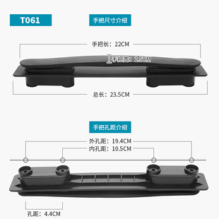 包邮 T061 铝框行李箱配件提手拉杆箱把手旅行箱箱包配件手柄拎手