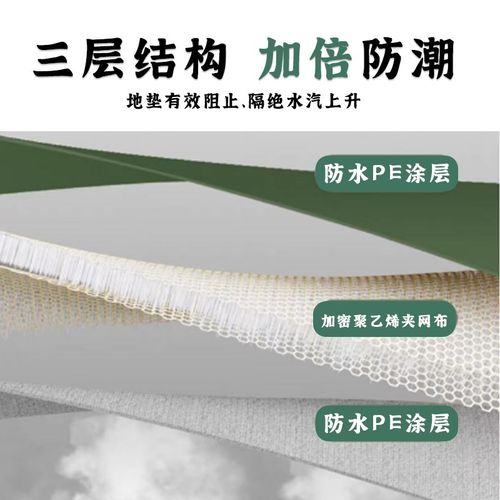 定制立体澡盆地布pe加厚防刺穿地席防潮帐篷地垫防蚊虫防风