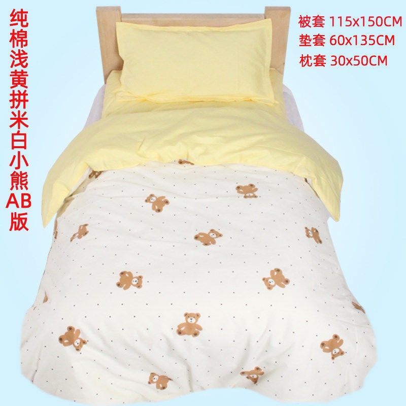 幼儿园被子纯棉三件套子母被含丝棉加厚内胆宝宝儿童入园午托被褥,床上用品,学生床品套件,淘宝优惠券,粉丝福利购,淘宝优惠卷