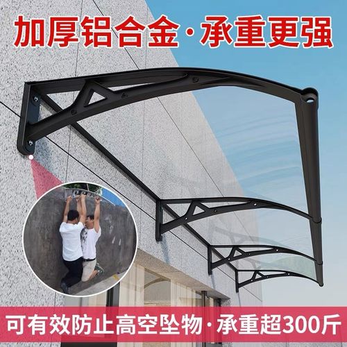 铝合金雨棚大水槽遮阳棚窗户门头雨搭户外屋檐PC耐力板阳台遮阳棚