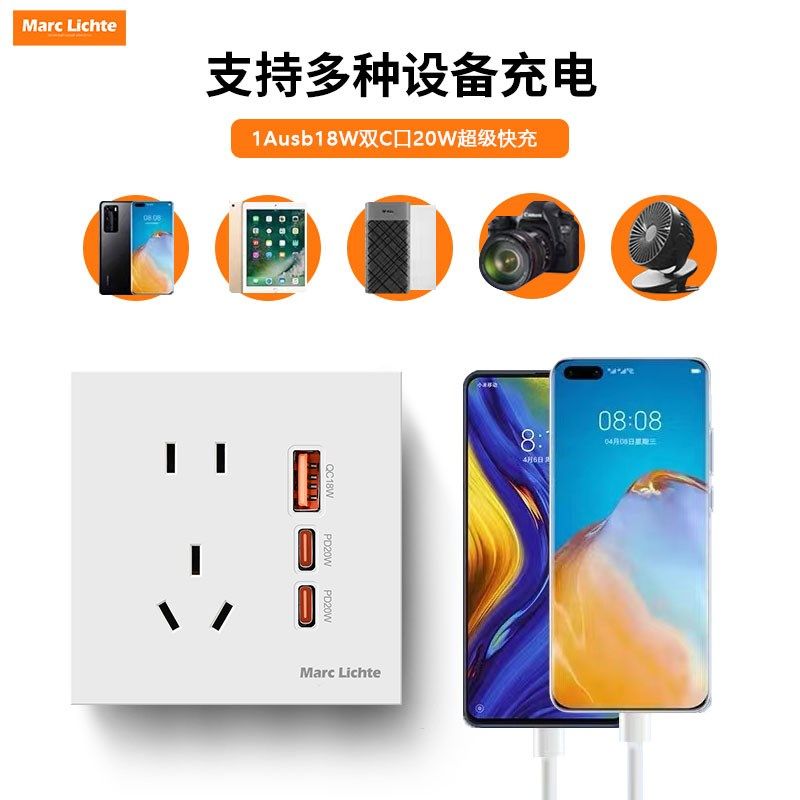 86型暗装五孔USB二三插双TYPE-C手机快充20w墙壁电源插座家用面板,电子/电工,USB插座/快充插座,淘宝优惠券,粉丝福利购,淘宝优惠卷