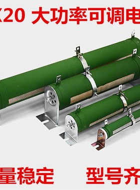 功率电阻无感电阻负载电阻绕线电阻制动电阻500W1000W2000W5000W