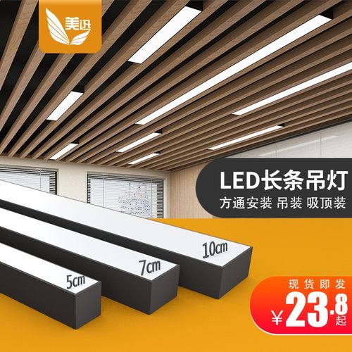 超市方通吊顶专用灯长条led灯办公室吊灯吊线简约条形灯7现代铁艺