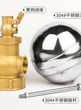 水箱 水塔 水池 内丝小孔液压浮球阀 黄铜不锈钢浮球阀DN50规格全