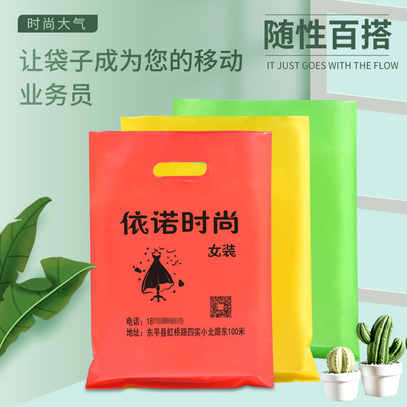 服装店袋子定做logo女装童装购物袋订做手机广告手提袋塑料包装袋