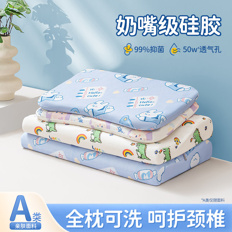 儿童枕头乳胶宝宝婴儿6个月0-1-2一3岁6岁以上四季通用幼儿园