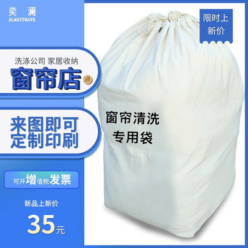 奕澜窗帘清洗打包袋耐磨超大容量帆布袋酒店布草袋宾馆床单收纳袋