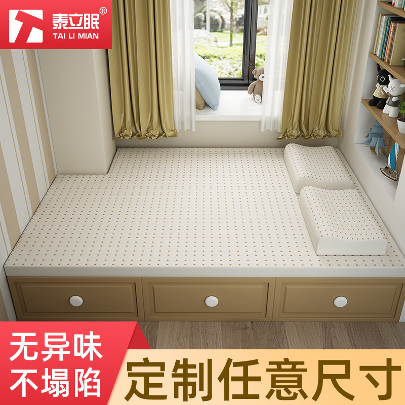 榻榻米乳胶床垫定制任意尺寸定做订做订制垫子家用软垫塌塌米睡垫