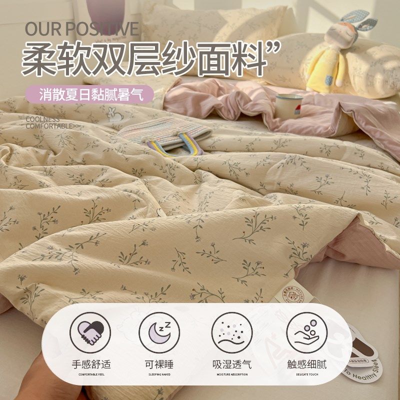 2025新款双层纱毛毯被子夏季空调被宿舍单人夏凉被沙发午睡盖毯子,床上用品,休闲毯/毛毯/绒毯,淘宝优惠券,粉丝福利购,淘宝优惠卷
