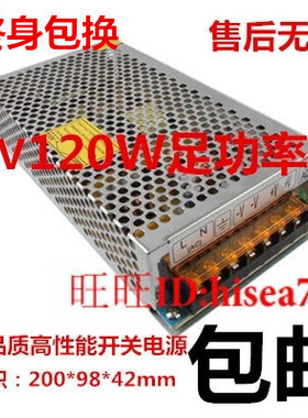 包邮24V5A开关电源 120W工业PLC工控电源 LED监控电源S-120-24