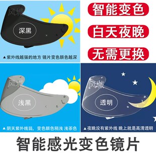 适用AGV K1 K1S安全帽护目镜K5SK3SV/K6K6S安全帽变色镜片pista防