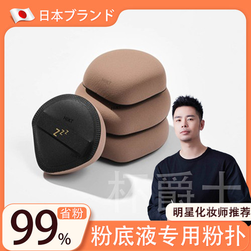 棉花糖粉扑粉底液专用不吃粉干湿两用底妆上妆神器超软化妆师专用