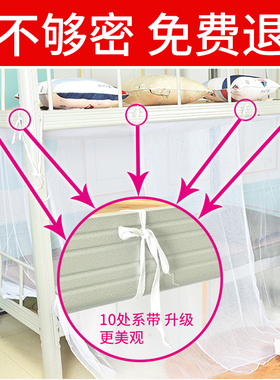 新品学生蚊帐宿舍专用住校生单人牀上下铺通用免安装单门190x90cm