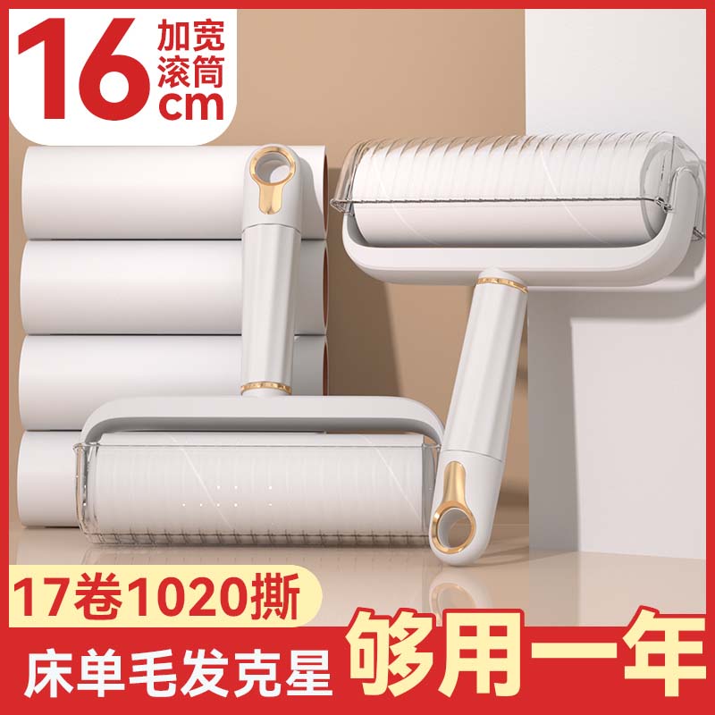 粘毛器滚筒可撕式床上衣服滚刷替换卷纸去黏沾毛筒滚轮粘头发神器