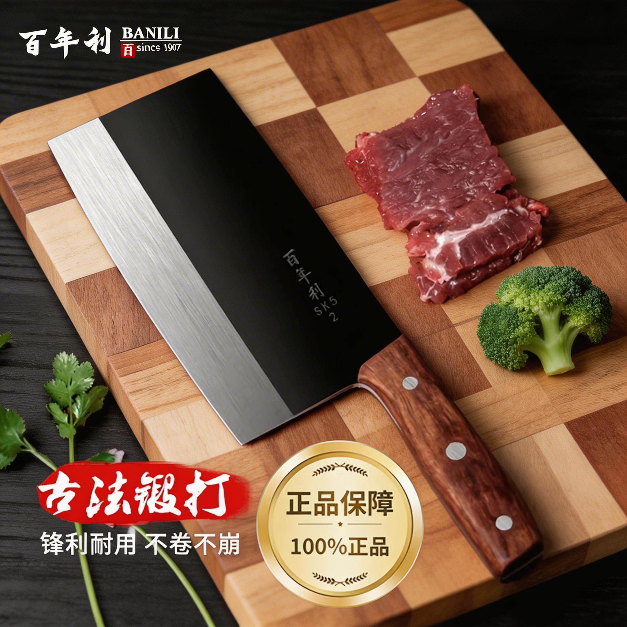 百年利高碳钢老式锻打家用菜刀厨师切菜切肉刀斩切刀厨房刀具桑刀