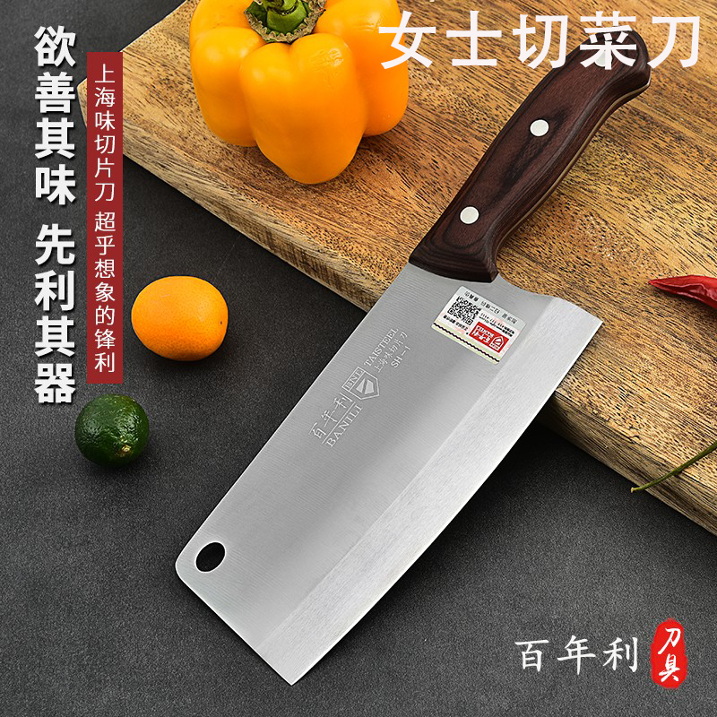 百年利女士不锈钢菜刀家用厨师专用切肉刀锻打厨房锋利厨刀牛肉刀
