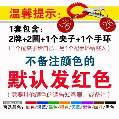 亚克麻力辣烫号码牌饮叫号牌夹子取餐号牌成对餐牌冒手菜上AXH菜