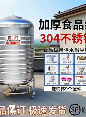 水塔88330太4不锈钢水水桶塔家用水立箱式加厚阳能楼顶厨房蓄水酒