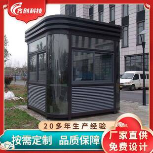 户外真石保安漆小区学校可移动值班门卫室岗岗亭亭亭保安亭外户可
