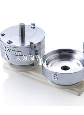 75YQBMM徽章台式切做刀胸机套徽章机模具压卡机徽章章切纸刀2号装