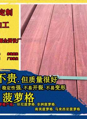 景外观WUX工萝程马来菠萝格防腐木户菠格地板花架栏杆扶手红菠萝