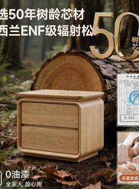 床头柜实木免安装家用卧室2BC128025款轻级高感中古风收新纳柜置