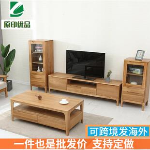 实木电视柜茶几27236组合北约欧现简客厅原全木家具小户型橡木视