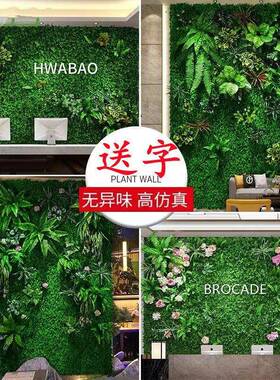 绿背植花墙仿真植物墙草皮装饰室ch4oRh4p景内墙面绿色壁挂塑料假