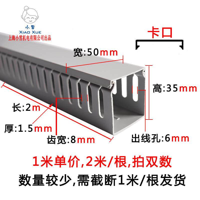 齿型槽3线5*50 高35宽50行线槽槽灰色绝缘走线形开KGA口齿电气配
