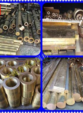 供应高耐磨C980铝青铜0C9套5800铜棒铜C9580SNB05铜板小批量定