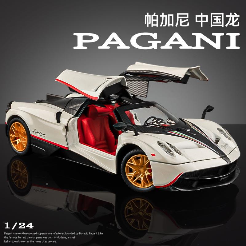 车致1:2中4型帕加900童妮国龙合金车模仿真跑车摆件儿玩具车