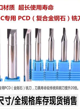 pc组合刀金刚石刃径-刃刀具PCDd割倒铣刀钻石刀PC切亚角克力铜铝