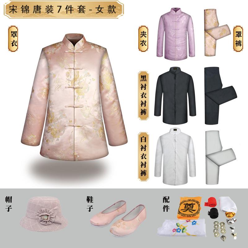 寿衣男全套七件女套老装人冲喜上四下三殡葬用品薄款宋套锦481系