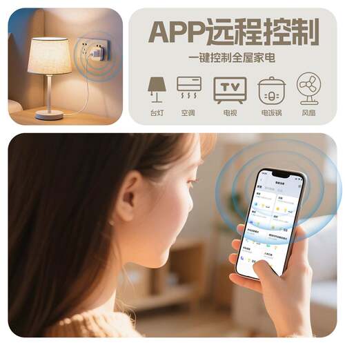 已接化入程YPK米家App智能插座转器手机远控制iFi小爱同学语音W无