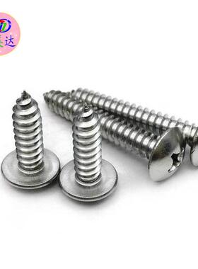 M3M3.5M4T镀钉镍大扁头A406自攻螺丝十字伞头木螺自螺攻丝钉