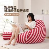 S1彩条单小沙发可躺袋可人睡榻榻米卧室台儿阳童豆懒人99102沙发