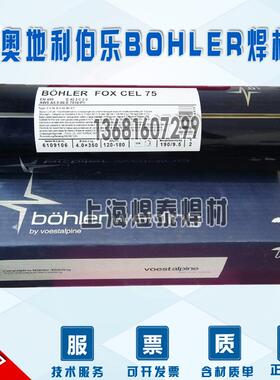 地利锈伯乐E220-16双相不锈钢焊条e2E2209/E22909焊条e220916不钢