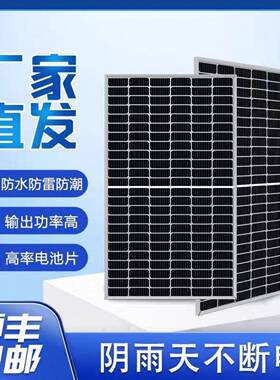 隆LR5-75BHD535-55基0MNYJ太阳能伏组件光伏板太阳能光电池