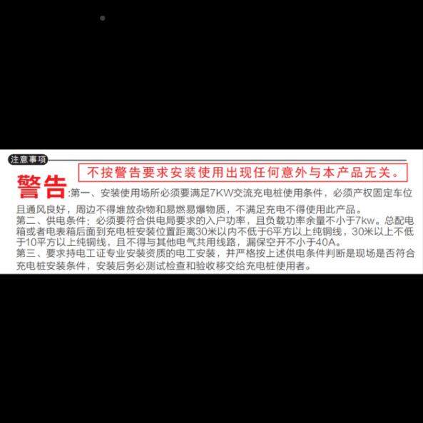 全上门安装服务国7K21KW用充电桩新能源电动W汽车入户交流7KW安家