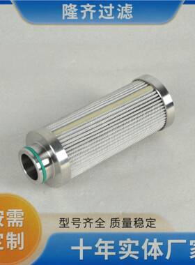 HQ25.代300.1压4Z芯主油HQ25.300泵出口滤隆齐替汽轮机液油滤芯